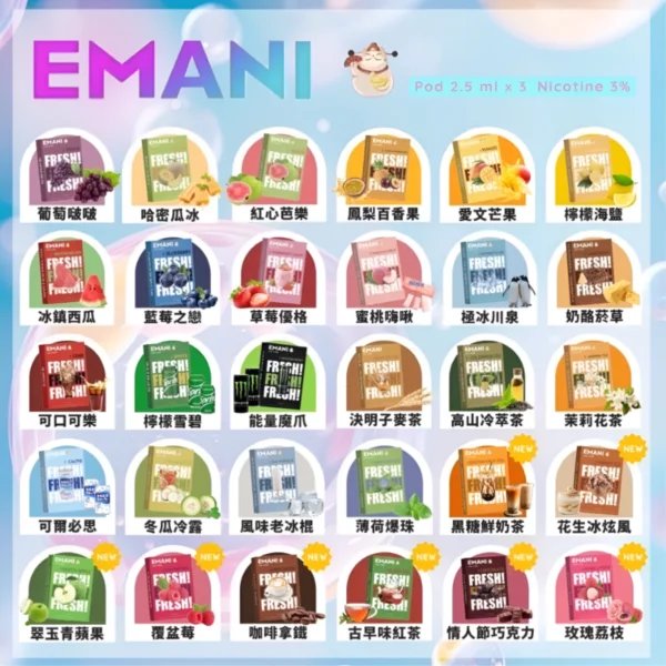 EMANI 依馬尼 EMANI 依馬尼