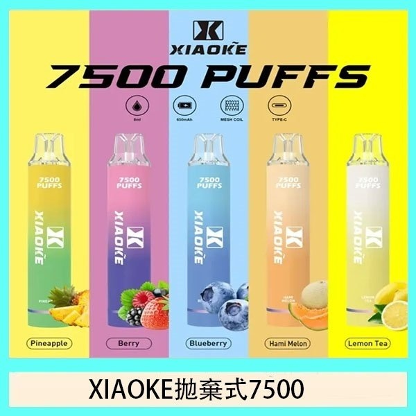XIAOKE 梟客 7500口 XIAOKE 梟客 7500口