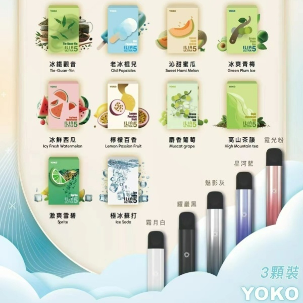 ILIA煙彈5代煙彈 ILIA煙彈5代煙彈
