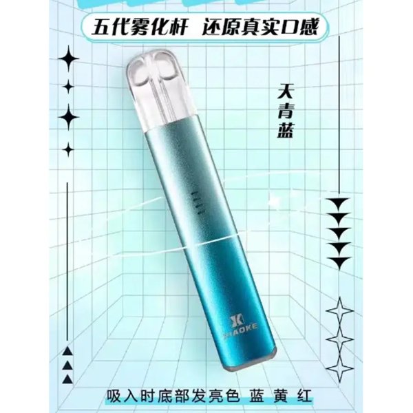梟客 XIAOKE 五代主機